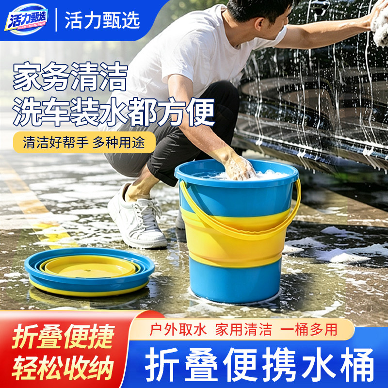 折叠水桶便携式户外钓鱼桶储水桶洗车旅行车载大容量家用桶宿舍