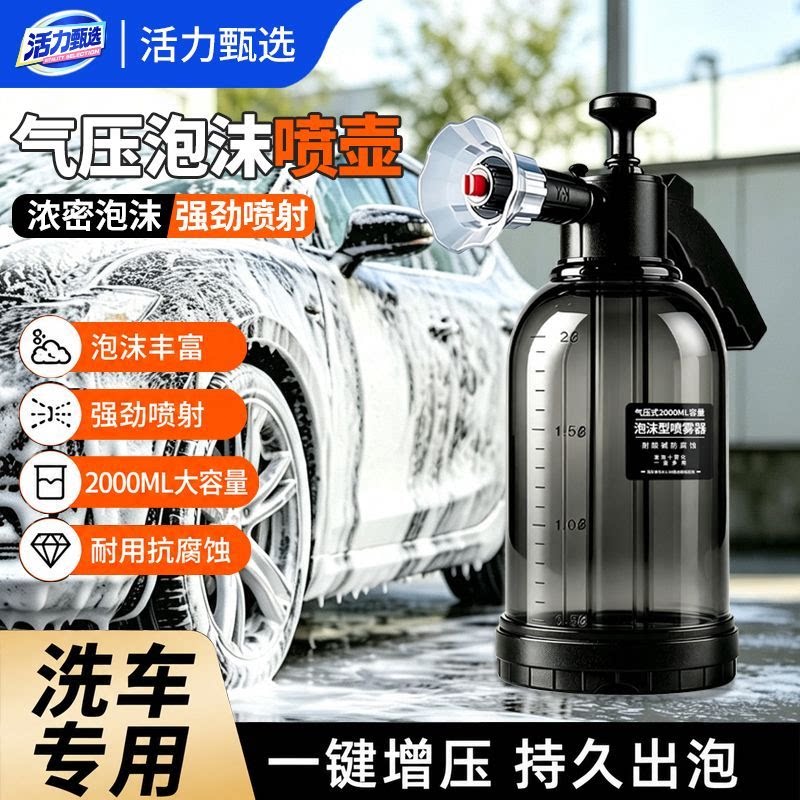 洗车泡沫喷壶手持家用洗车液打泡沫神器高压多功能擦车pa壶工具