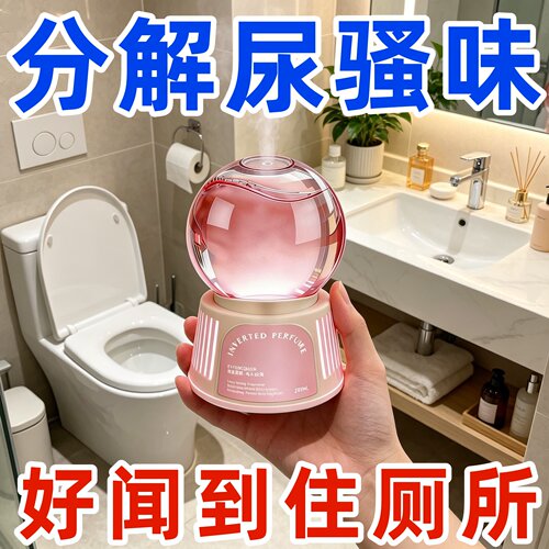 【德国新品】厕所香一年卫生间除臭神器去异味香薰持久留香神器