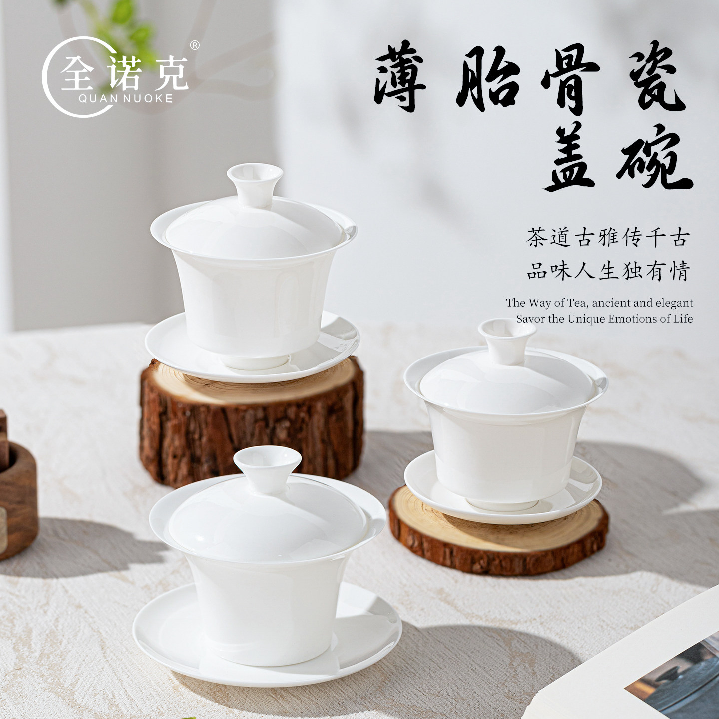 全诺克潮州薄胎骨瓷三才马蹄盖碗功夫茶具单枞茶高端泡茶器茶碗