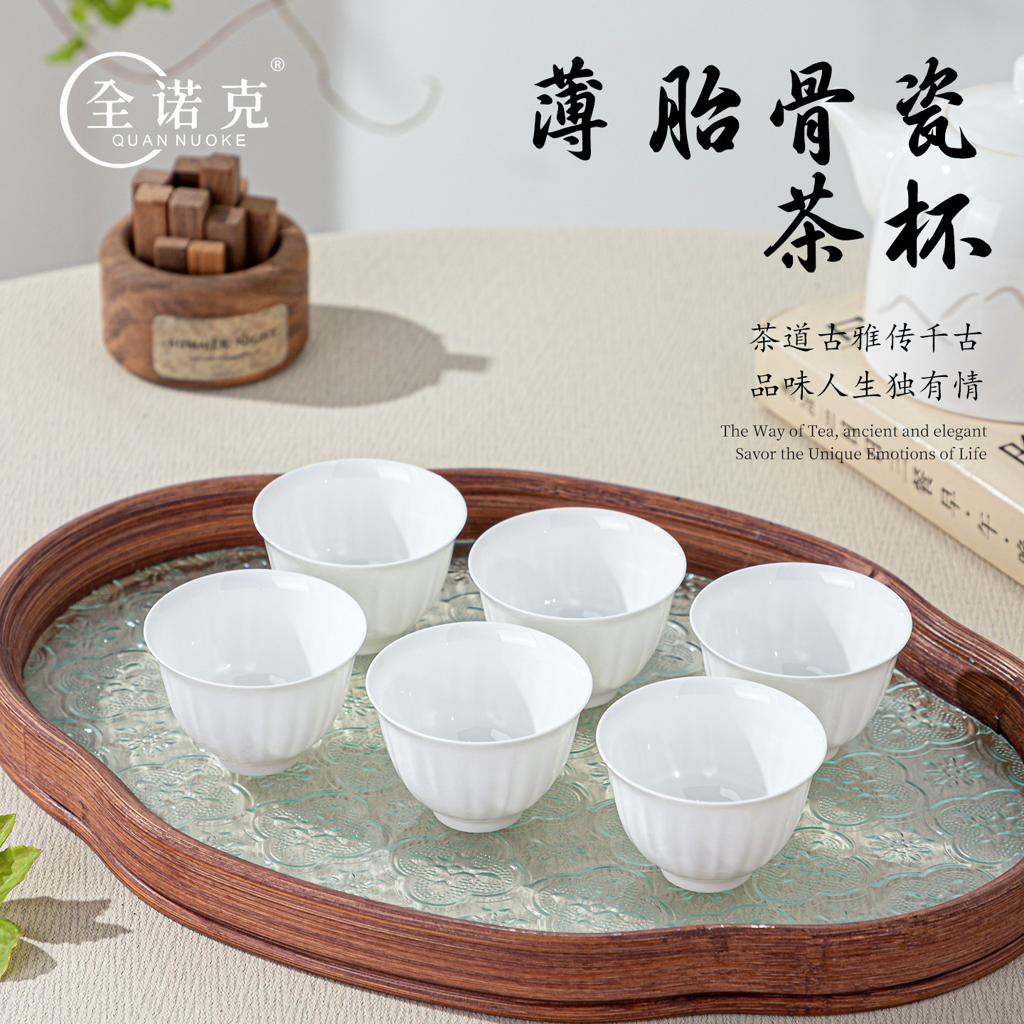 全诺克超薄胎骨瓷单枞功夫茶杯白色条纹杯茶具套装家用喝茶品茗杯