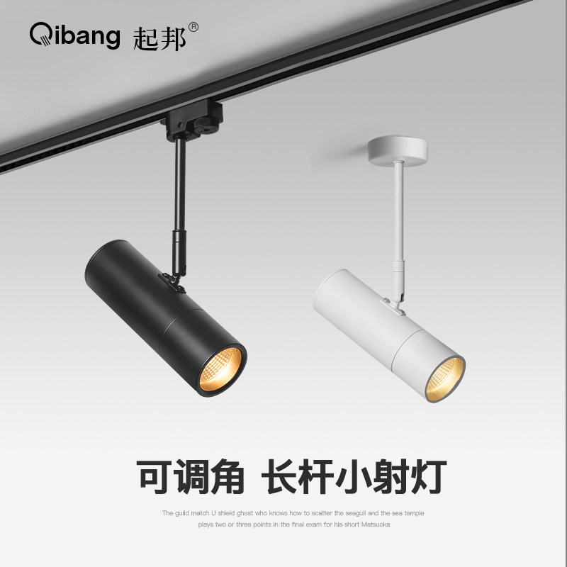 长杆led轨道射灯店铺商用餐厅博物馆服装店轨道灯明装氛围导轨灯,家装灯饰光源,明装射灯,淘宝优惠券,粉丝福利购,淘宝优惠卷