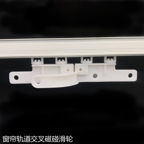 窗帘轨道配件磁吸滑轮导轨交叉磁B碰轮遮光挡光磁铁走轮子辅料轮