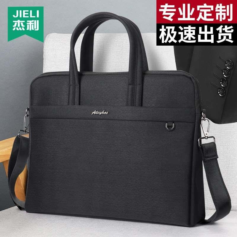杰利 定制印刷LOGO手提文件袋A4拉链袋帆布文件包男公文包女单肩