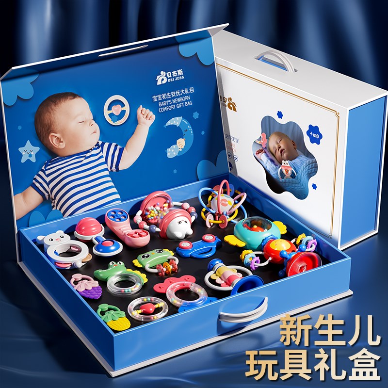 婴儿玩具0一1岁新生的儿见面礼盒礼物满月礼安抚磨牙宝宝3到6个月