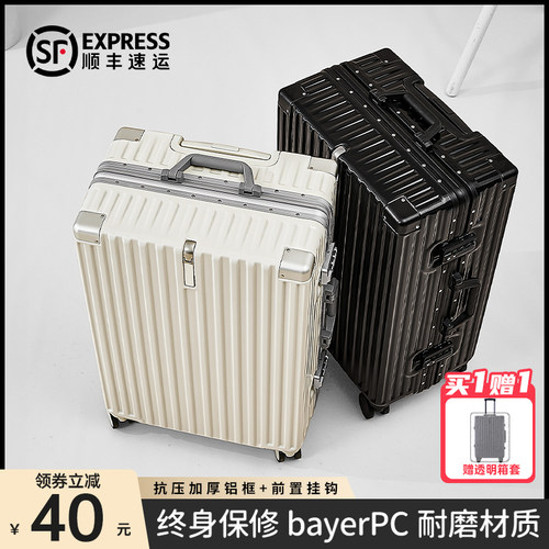 行李拉杆箱男女铝框22新款20寸pc耐磨I静音万向轮大容量密码旅行
