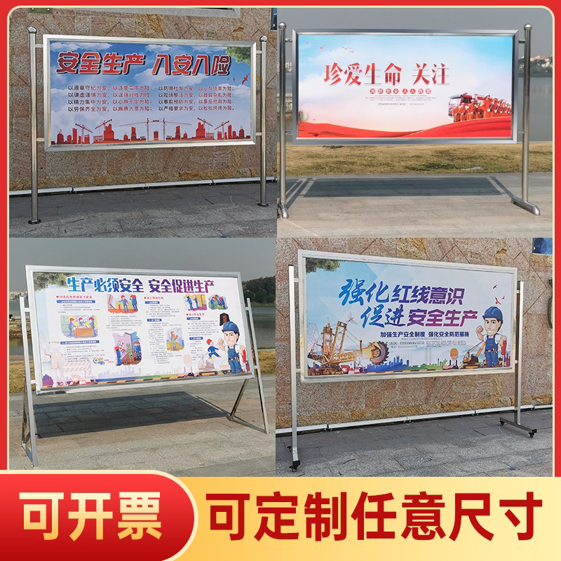 定制不锈钢雨棚宣传栏公示栏户外移动公告栏企业幼儿园学校广告牌