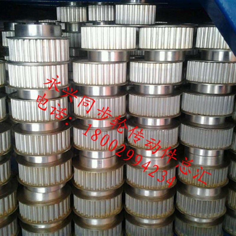 同步轮 8M80T 铝合金同步轮 8M同步带轮 8M80齿 同步轮80T8M