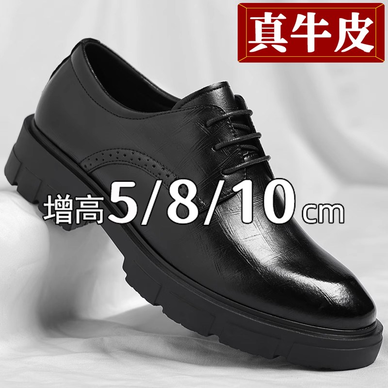 8/10cm隐形内增高皮鞋男款伴郎新郎结婚鞋男士商务正装男鞋子