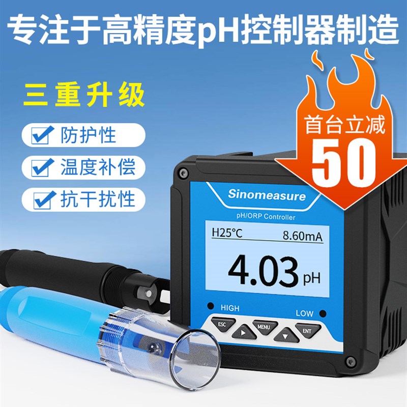 杭州联测pH计检测仪SIN-PH160S/6.03控制器工业水质传感器电极