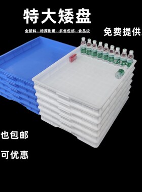 特厚周转箱c白色矮盘大方箱塑料浅盘食品箱长方形收纳胶箱 72*60*