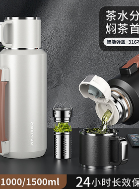 保温杯2b024新款男款女便携大容量水壶316不锈钢焖泡茶水杯子定制