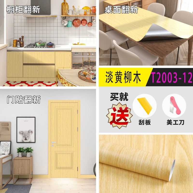 橱柜贴纸木纹防水防潮家具翻新厨房柜子防油柜门防霉加厚墙纸自粘