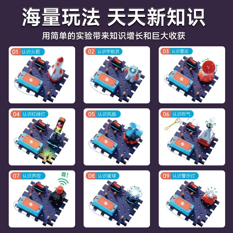 男孩电子积木拼装玩具电路8-12岁9岁男童7生日益智礼物小学生科学