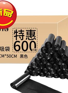 h利得垃圾袋家用办公经济款600只垃圾袋 垃圾桶分S类45*50cm