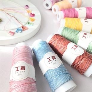工喜10号蕾丝线 段染色系 金票40号平替diy手微钩花朵饰品段20g装