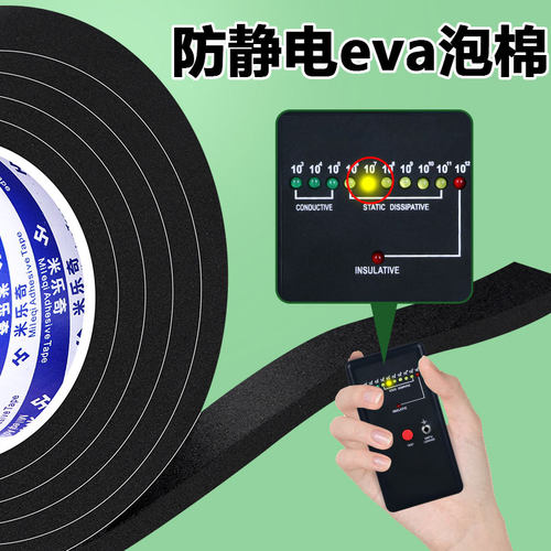防静电海绵胶带38度eva泡棉板材料泡沫板内托内衬加工定制高密度