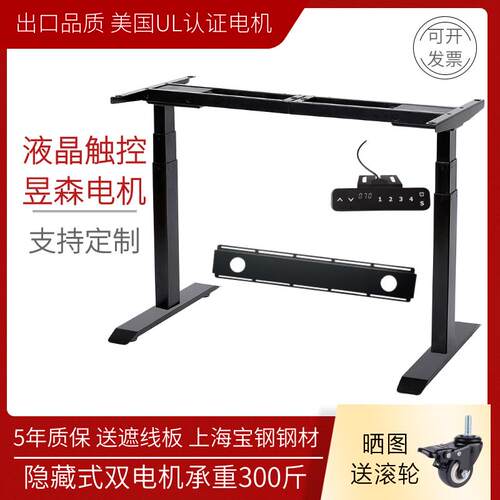 电动升降桌腿办h公学习桌智能可调节高度电脑桌站立工作双电机桌