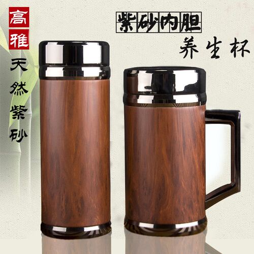 紫砂保温杯c高档茶杯男女士水杯办公泡茶杯子车载商务礼品定制刻