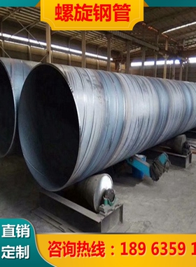 螺旋防腐焊接钢管219 273n 325 377 426 478 529 630 720 820 920