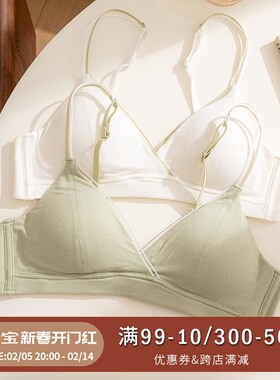 法式三角杯细肩带内衣女聚拢小胸不D空杯平胸专用白色无钢圈文胸