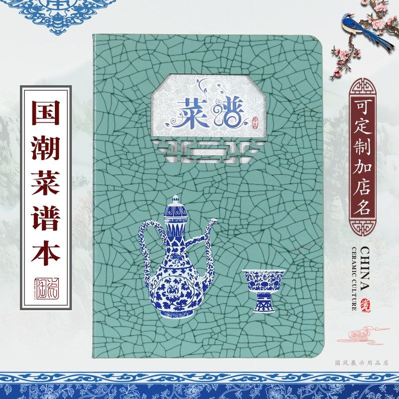 菜谱a4插页饭店酒店餐厅菜夹食谱本菜本外壳菜单图片设计制作订制