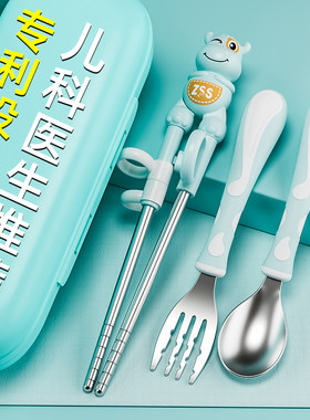 儿童筷子训练筷一段3 6岁宝宝学习筷二I段小孩家用卡通不锈钢2套