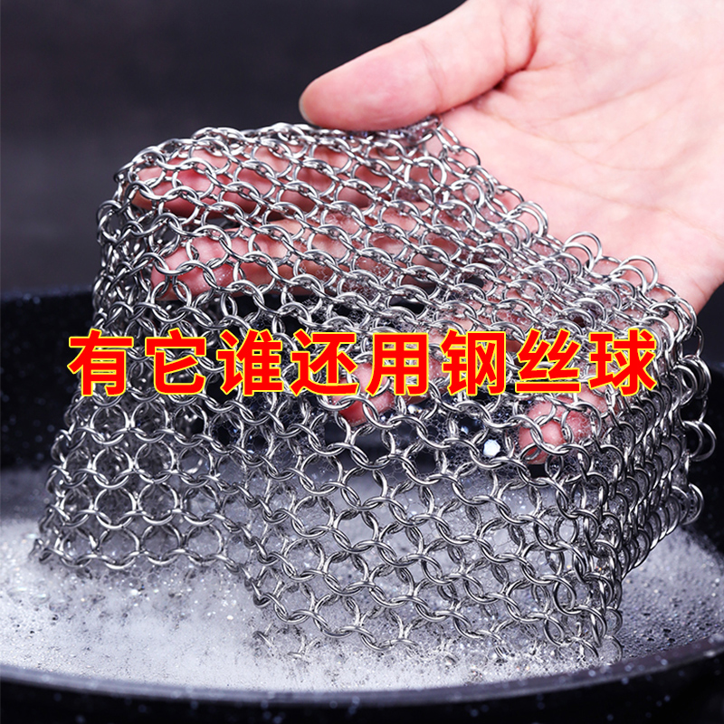 钢丝球 304不锈钢刷锅网洗锅神器家用清洁球铁丝洗碗链不掉丝商用