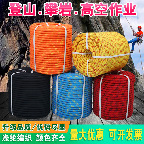 登山绳新款攀岩绳耐磨白色粗绳涤纶捆绑绳安全绳高空作业绳保险绳
