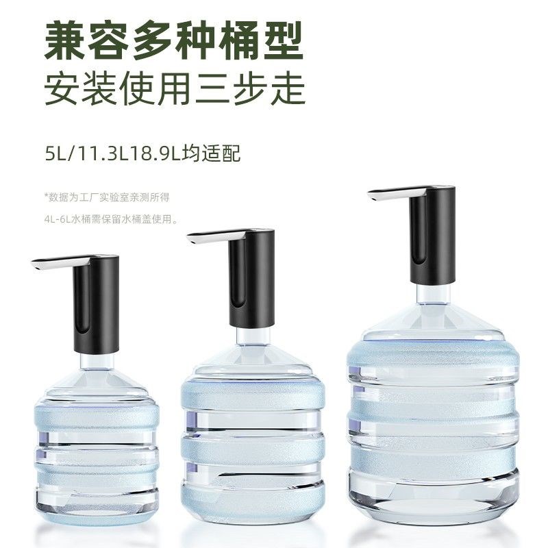 桶装水抽水器电动饮水机压水器大桶充电自动上水器吸水泵水桶出水