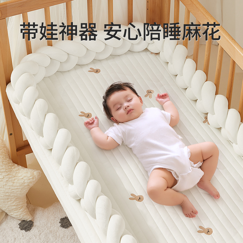 婴儿床围栏软包麻花床围拼接床围挡防撞条宝宝儿童护栏编织边装饰