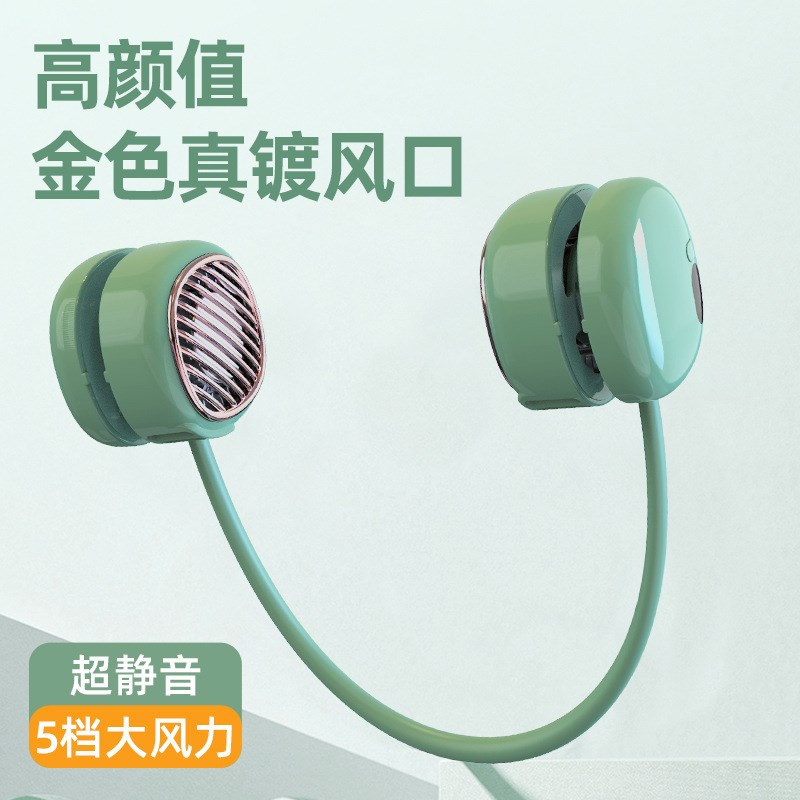 挂脖风扇便携迷你静音随身学生户外小风扇长续航折叠无叶携带运动