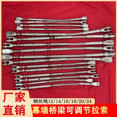 压制304不锈钢丝绳12 14 16 18 20 24mmO可调节收紧拉紧拉索锁紧