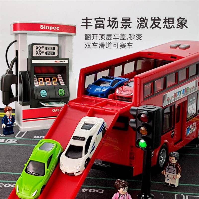 儿童双层巴士玩具车超大号可开门公交校车宝宝豪华加油站汽车模型