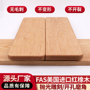 红橡木实木板材桌面台面隔板定制吧台E面木料原木木方DIY飘窗台板