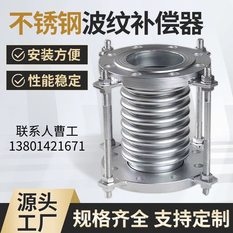 304不锈钢补偿器膨胀节/波纹管T//价格优惠图片