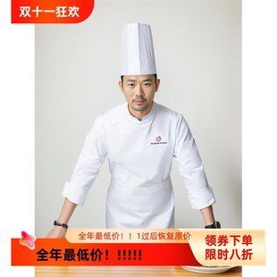 黑珍珠四季大董新款厨师精品餐饮酒店工装七分袖掌勺人工作服长袖