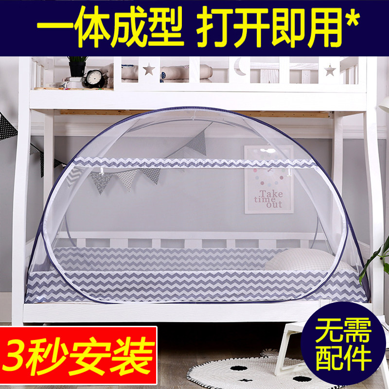 防蚊布魔术学生宿舍上下铺母子床蒙古包蚊帐免安装1.0/1.2/1.5米m
