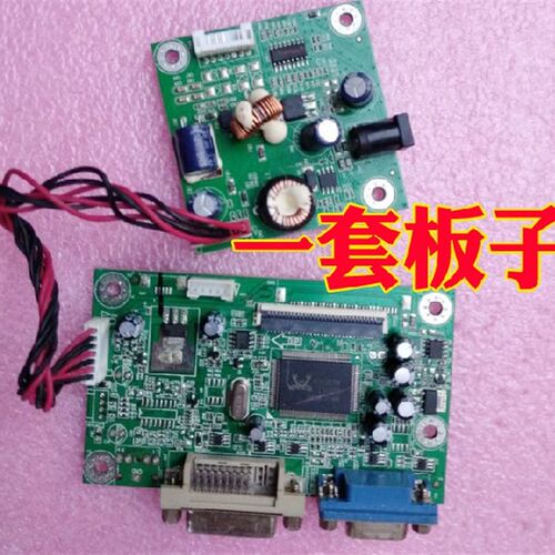 兴盛惠科 2340高压板驱动C板 I230主板 一套板子