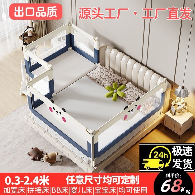 床围栏定制婴儿宝宝拼接加宽床护栏加高防摔栏杆0.5米0.8米1M定做,婴童用品,床护栏,淘宝优惠券,粉丝福利购,淘宝优惠卷