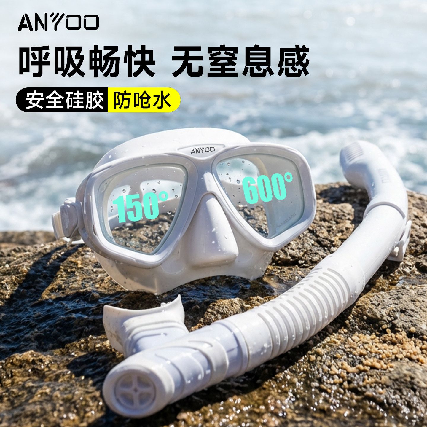 ANYOO浮潜面镜三宝面罩水下潜水镜呼吸管套装全干式近视游泳装备