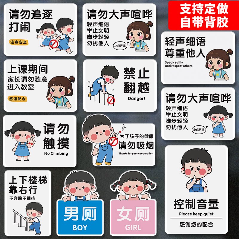 亚克力静音提示牌保持安静请勿大声喧哗禁止追逐打闹标语警示牌办公室图书馆学校男女洗手间禁止吸烟标识定制