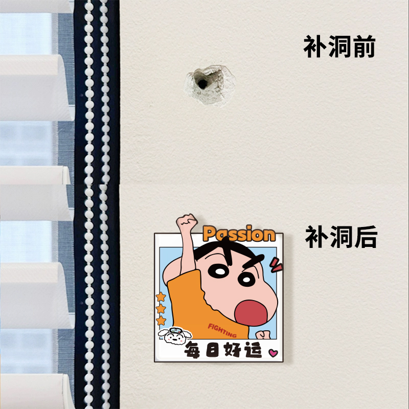 卡通蜡笔小新装饰补墙贴墙洞窟窿遮丑贴纸亚克力卧室房间墙面小贴画墙面窟窿补洞贴画线条小狗遮丑改造神器