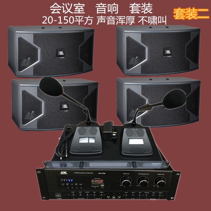 中方系统会议室音响会议音响套装平200-平会议室音响套装50小型方