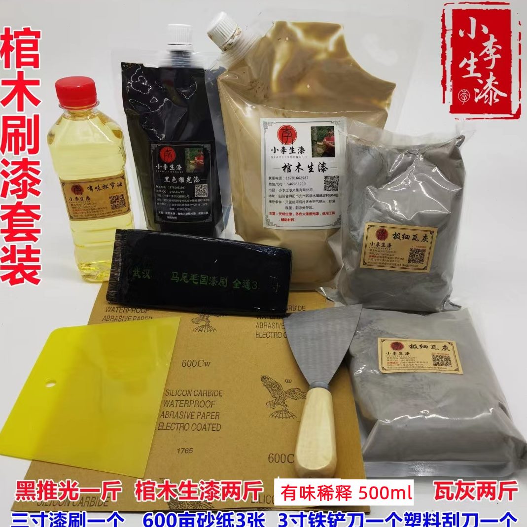 棺材漆漆寿  生木生漆 国土漆大漆纯正专用黑色寿材农村 漆天然