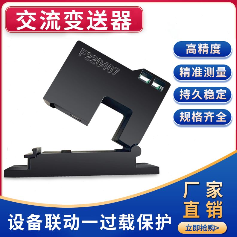 交流电流变送器模拟量输出-传感器4开口式电流互感器20ma输出电流