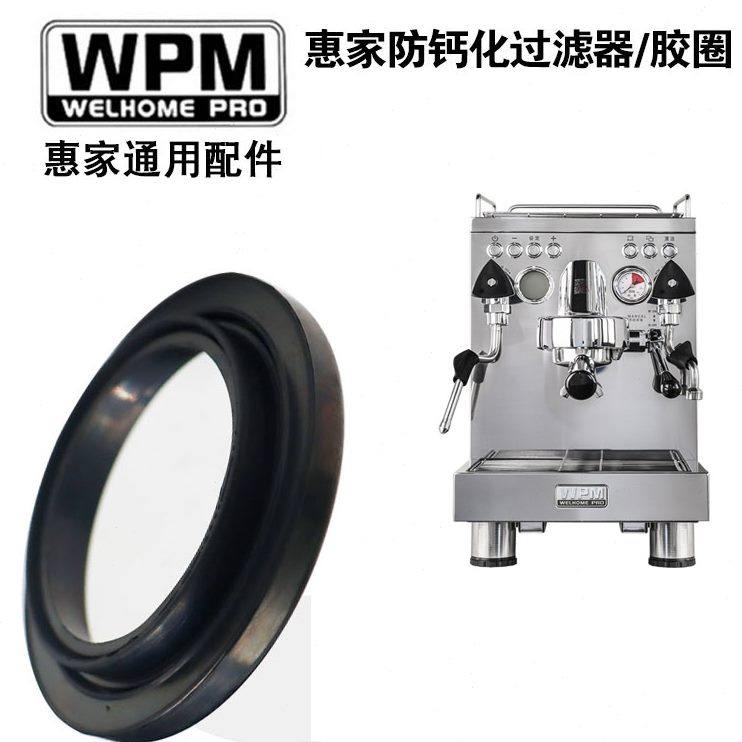 /S2煮kdkd210270WPM咖啡机密封圈惠KD机头S胶圈冲头/310-通用家