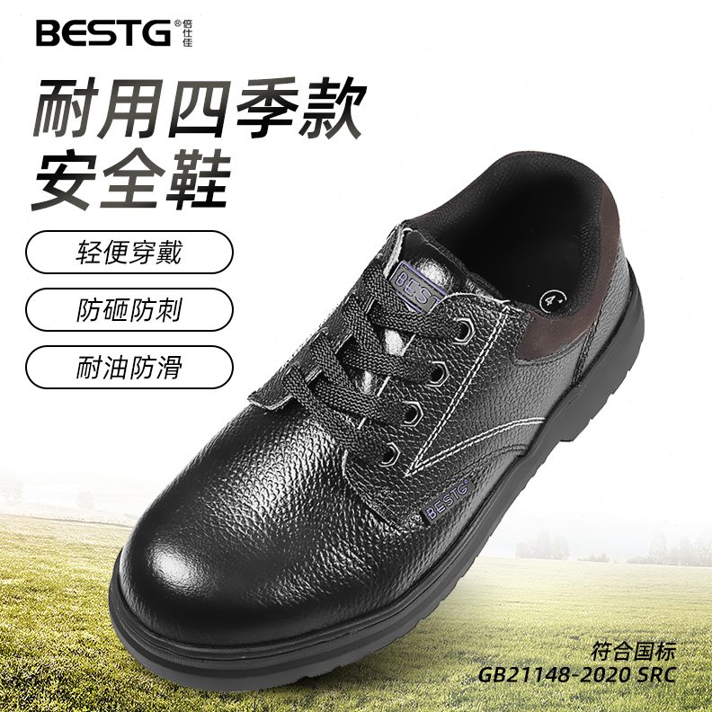 保暖头电款防倍仕佳劳保鞋刺绝缘工厂带工地安全鞋砸男女冬季防钢