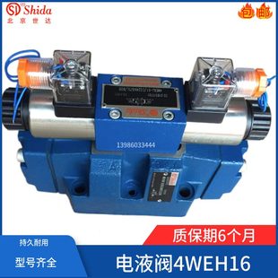 液换电6液压Wa0 DG26E44向L WH1Hid N9GE世达E5 ET阀Z5220hJC