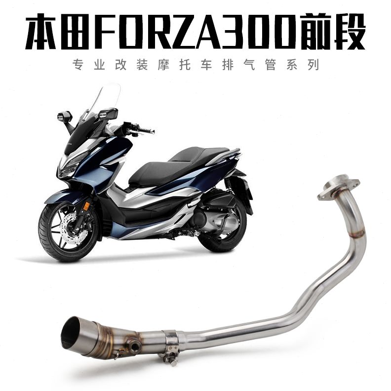 佛FOR沙前 筒烟ZA30 0 0段筒排气30全段摩托车改装排气管摩托车